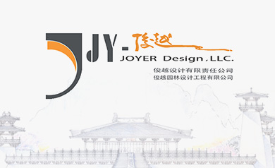 俊越園林設計工程