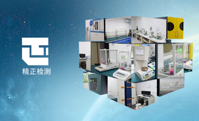 深圳精正建筑工程檢測