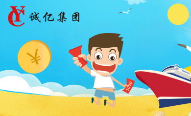 誠(chéng)億集團(tuán)